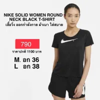 เสื้อยืด สำหรับวิ่ง ออกกำลังกาย NIKE SOLID WOMEN ROUND NECK BLACK T-SHIRT แท้ 100%