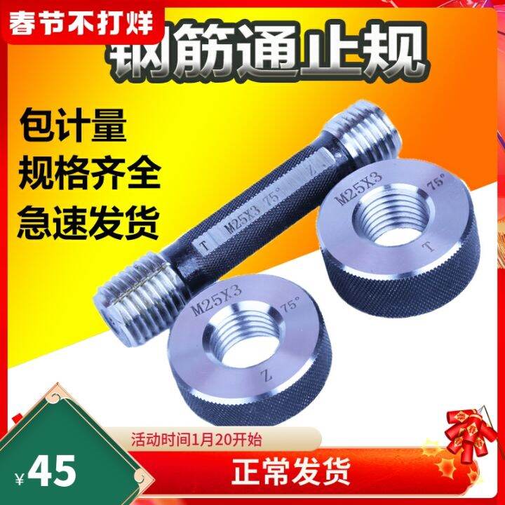 Steel Bar Thread Sleeve Check Gauge Plug Gauge Ring Gauge Site