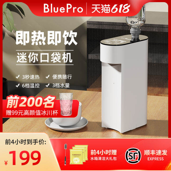 Bluepro Lepao Instant Hot Small Water Dispenser Instant Hot Water Dispenser Mini Hot Water