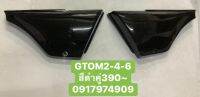 ฝากระเป๋ารุ่นKawasaki -GTOM2-M4