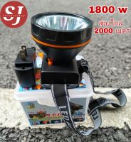 ไฟฉายคาดหัว 1,800w ตราช้าง?หลอด Led ส่องไกล 2,000ม.(กันน้ำได้ 100%)