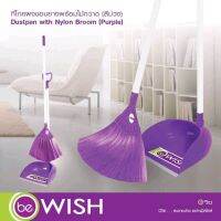 Be Wish ชุดโกยผงแบบพับเก็บพร้อมไม้กวาด สีม่วง