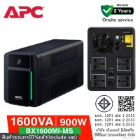 UPS APC 1600VA-900Watts (BX1600MI-MS)