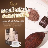 (ได้ 3 กล่อง ) Sane cocoa สูตรพรีไบโอติกส์ (โกโก้แท้จากฝรั่งเศส) ขนาด 3 กล่อง x 30 ซอง ( ซองละ 15 กรัม )