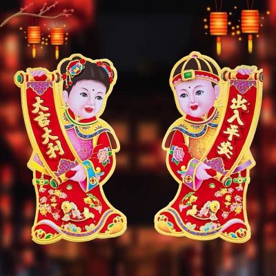 🚨พร้อมส่ง🚨ภาพมงคลต้อนรับตรุษจีน ตกแต่งเทศกาลตรุษจีน ปีใหม่จีน ตกแต่งประตู หน้าต่าง อุปกรณ์ตกแต่งประตูสไตล์จีน