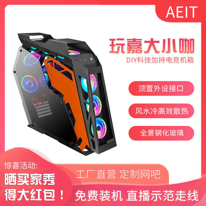 Small Coffee ESports Chassis Mogul Side Transparent WaterCooled