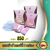 ปนันชิตา เอสชัวร์ คอฟฟี่  กาแฟเป้ย 3 กล่อง ราคาพิเศษ