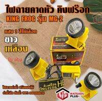 ไฟฉายคาดหัว รุ่นMG-2(สินค้า​ใหม่)​

มีแสงสีขาวและแสงสีเหลือง?หน้าจอขนาด44มม.ดวงไฟใหญ่

?กันน้ำได้ดี

?หลอดไฟLED Hi Power 2 wattแท้