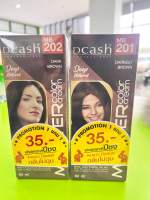 D cash มาสเตอร์ปิดผมขาว60มล.(1แถม1)