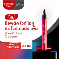 ปากกาฟอกฟันขาว คอลเกต Optic White O2 Teeth Whitening Pen Colgate