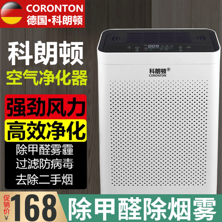 German Air Purifier Household Formaldehyde Removal Handy Gadget Office