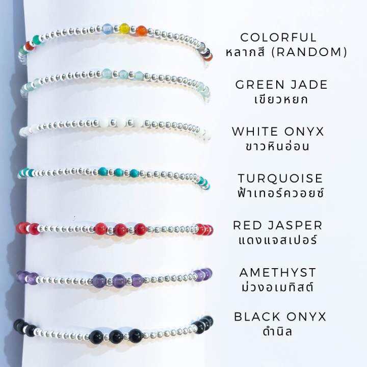 bmore-bracelet-elastic-with-18-stones-สร้อยข้อมือลูกปัดหินสี-เงินแท้