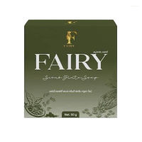 Fairy Scrub gluta soap สบู่สครับแฟรรี่
ขนาด 50 g.