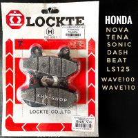 (เกรดดี) ผ้าเบรคหน้า HONDA NOVA , TENA , SONIC , DASH , BEAT , LS125 , WAVE100 , WAVE110 ผ้าเบรคดิส ดิสเบรค ผ้าเบรค