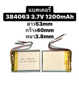 384053 แบตเตอรี่ Jbl clip2 clip 2 Clip2 Clip 2 แบตเตอรี่ 3.7v 1200mAh 384053