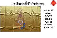 ธงรัชกาลที่10 ธงวปร ผ้าต่วนเงาสะท้อนแสง มีหลายขนาดให้เลือก แพคมี 10 ผืน พร้อมส่ง