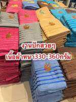 ผ้าเช็ดตัว เนื้อcotton ขนาดใหญ่ 70x140cm พร้อมปัก มีด้วยกัน6สี ซับน้ำได้ดี