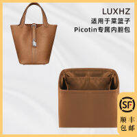 Luxhz เหมาะสำหรับ PICOTIN 18/22/26กระเป๋าใส่ตะกร้าผักจัดระเบียบผ้าไหมซาตินนำเข้าระดับสูง