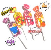 จอลลี่สติ๊ก (JollyStick)  ขนมเคี้ยวหนึบ กลิ่นผลไม้  มี 4 รสชาติ