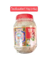 ไซเลี่ยม ฮัสก์ ไม่ขัดสี (ของแท้จากอินเดีย)(73 กรัม) Brown Payllium Husk (73g)