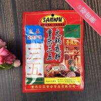 ซุปสุกี้หม่าล่าไก่เข้มข้น 重庆三五火锅底料 Sanwu เผ็ดชาอร่อย! ทำได้หลายครั้ง (2-4 ท่าน) 150g