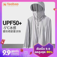 UPF50 + เสื้อกันแดดผ้าตาข่ายไอซ์ซิลค์สำหรับผู้ชายและผู้หญิงเสื้อกันแดดกันรังสียูวีให้ความรู้สึกเย็นสำหรับกีฬากลางแจ้งตกปลาในฤดูร้อน