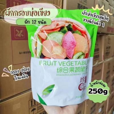 🥕 ผักอบกรอบ 🥕 ขนาด 250 g