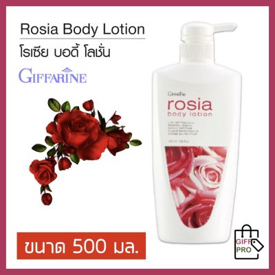 โลชั่นกุหลาบ โลชั่นทาผิว โลชั่นบำรุงผิว โลชั่นถนอมผิว Rose Body Lotion ซึมซาบเร็ว ไม่หนียวเหนอะหนะ กลิ่นกุหลาบ ขนาด 500 มล.