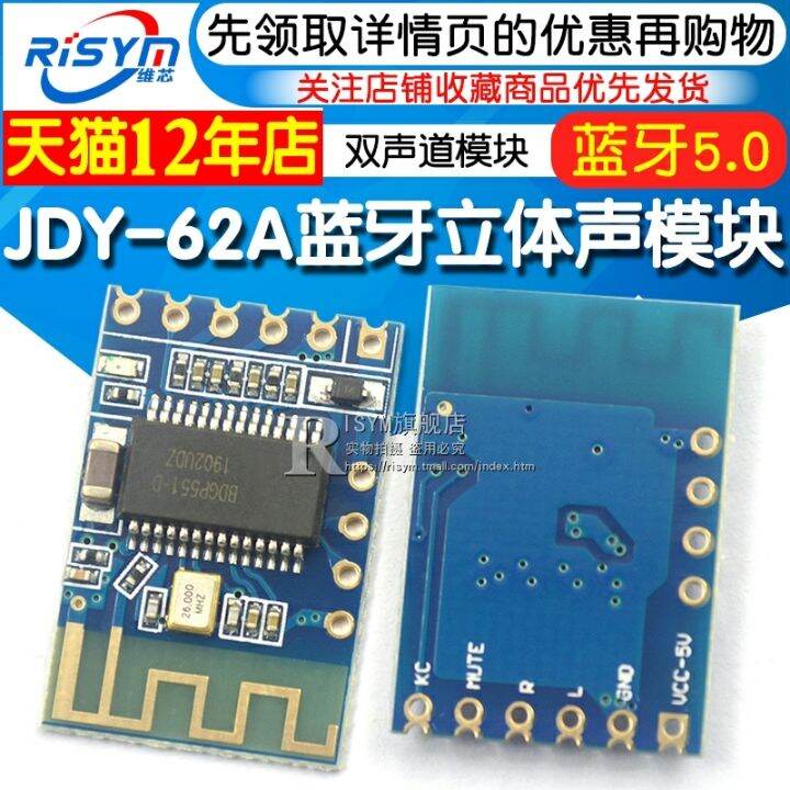 Jdy A Bluetooth Stereo Module Dual Channel Module Bluetooth Audio