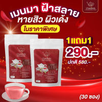 (พร้อมส่ง | ชามินดา)Chaminda ชากุหลาบผสมกระเจี๊ยบ บำรุงสุขภาพภายในผู้หญิง 1 ห่อมี 15 ซอง