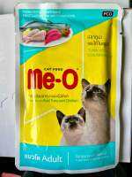 Me-O Pouch Adult Ocean Fish – อาหารแมวเปียกรสปลาทะเล 80g