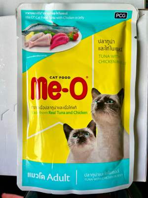 อาหารเปียกแมวมีโอ Me-O Pouch Adult