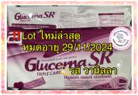 Glucerna sr อาหารเสริม สำหรับผู้ป่วยเบาหวาน ✅แบบกระป๋อง/แบบถุงเติม‼️Lotใหม่ล่าสุด