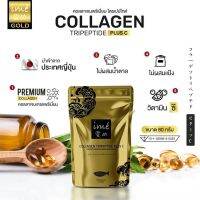 Collagen Tripeptide Plus C คอลลาเจนบริสุทธิ์ผสมวิตามิน C  บำรุงผิว บำรุงกระดูก ไม่ผสมแป้ง ไม่คาว ขนาด 80 กรัม