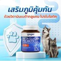 gager 2 in 1 (Beta-Glucan+Probiotic) ขนาด 30 กรัม