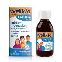 Wellkid Calcium ชนิดน้ำรสส้ม ? (บริษัทเดียวกับ Wellbaby) สำหรับเด็ก อายุ 4-12 ปี จากประเทศอังกฤษ