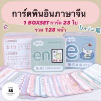 การ์ด​พินอินภาษาจีนสีพาสเทล​ Pinyin Flash​ card​ เสริมทั​กษะภาษาจีน ​