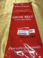 L-21.1031 สายพานเเท้เบิกศูนย์ P/NO23100-K04-932 รุ่นที่ใช้ร่วมกันได้ FORZA-300(สามร้อย) สักเกตุสายพานวงนอกแบบมีฟันเฟือง L-21.1031 สายพานเเท้เบิกศูนย์ P/NO23100-K04-932 รุ่นที่ใช้ร่วมกันได้ FORZA-300(สามร้อย) สักเกตุสายพานวงนอกแบบมีฟันเฟือง