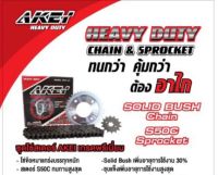 AKEI ชุดโซ่สเตอร์  wave110i 2019 ไฟ Led / wave125i 2018 ไฟ Led / Dr supercup ไฟกลม