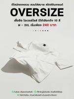 Oversize  เสื้อยืดคอกลม Shades of Red