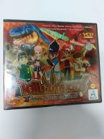 VCD ไดโนมาสเตอร์ ศึกเกมส์การ์ด อสูรล้านปี VOL.12  Dino master เหมาะสำหรับสะสม