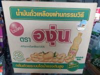 ตราองุ่น น้ำมันถั่วเหลือง น้ำมันพืช (1000 ml./12PCS.)