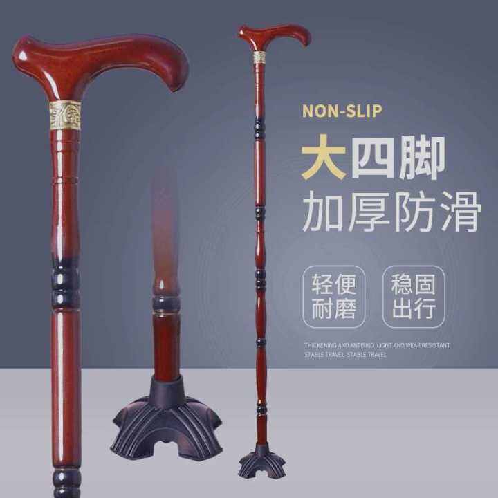 New Product Songhao Walking Stick for the Elderly FourLegged Solid
