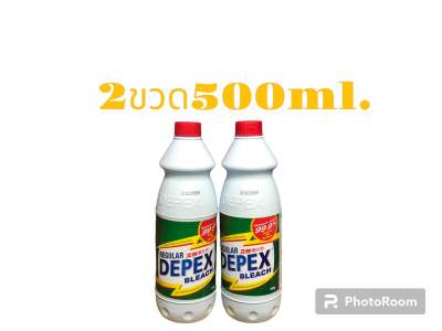 Depex Bleach 2ขวดขนาด500ml.น้ำยาซักผ้าขาวขจัดคราบฝั่งแน่น
