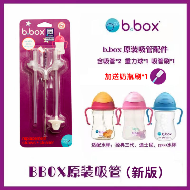 bbox-แก้วหลอดดูดอุปกรณ์ทดแทนแบบดั้งเดิม-bbox-แก้วน้ำสำหรับเด็กขวดนมสำหรับลูกน้อยหลอดดูดรุ่นที่สามสำหรับลูกแรงโน้มถ่วง