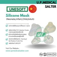 หน้ากากแบบซิลิโคน # upmedicalsalter