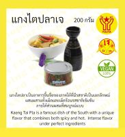 โยตาอาหารเจ แกงไตปลาเจ  Vegetarian Tai Pla Curry 200 gram