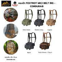 FOXTROT MK2 BELT RIG Helikon-Tex