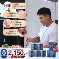 Yoo Collagen ยูคอลลาเจน ?ส่งฟรี 5 กป. แถมมาส์ก 3 แผ่น คอลลาเจนบริสุทธิ คอลลาเจนญี่ปุ่น บำรุงผิว บำรุงกระดูก ข้อ เพียวคอลลาเจน