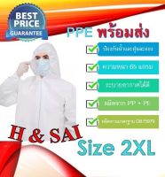 ?พร้อมส่ง​ HOT PRICE?พร้อมส่ง​ ชุด PPE.เคลือบ​PP​+PE​ ป้องกันน้ำและฝุ่นละออง 60-65 แกรม Size XXL​)​